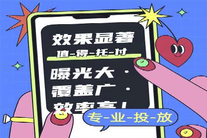 竞价广告的成功秘诀：网络推广在多个行业的实践案例