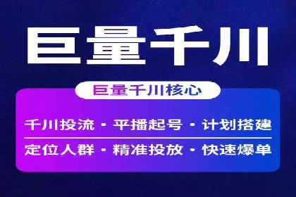 信息流广告开户实战经验分享